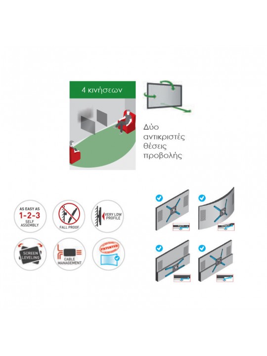 Βάση Τηλεόρασης Τοίχου 2400.B Barkan 13 Βάση Τηλεόρασης Τοίχου 2400.B Barkan 13