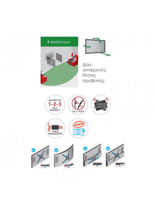 Βάση Τηλεόρασης Τοίχου BM343 Barkan 13 Βάση Τηλεόρασης Τοίχου BM343 Barkan 13